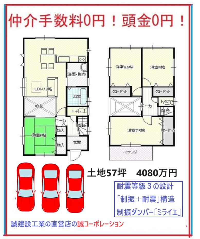 高辺台１（金剛駅） 4080万円

大阪府富田林市 南海高野線「金剛」歩21分